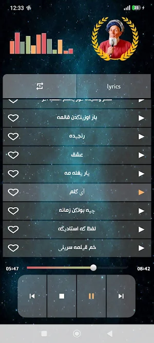 حاجی محمد چوباش Screenshot 1