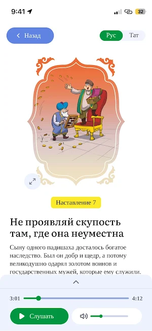 Книга о воспитании Screenshot 2