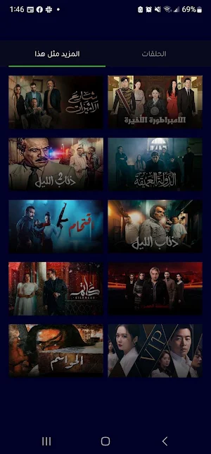1001 TV App Screenshot 0
