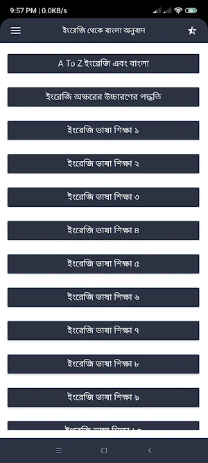 ইংরেজি থেকে বাংলা অনুবাদ Screenshot 1