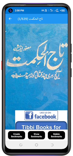 Homeopathic Urdu ہومیو پیتھک Screenshot 2