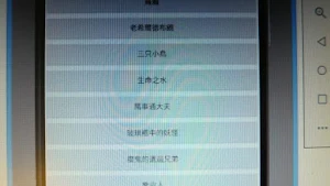 童話故事之格林童話05 Screenshot 3