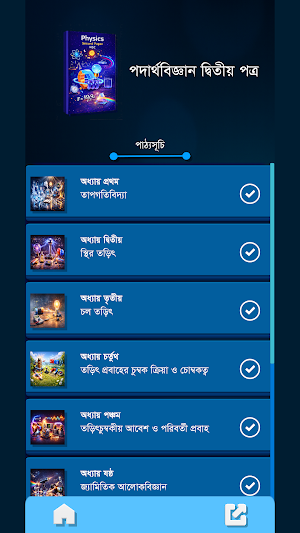Master Sab Screenshot 1