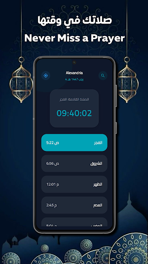 مناجاتك Screenshot 3