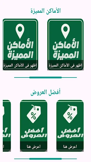 مجتمعنا Screenshot 1