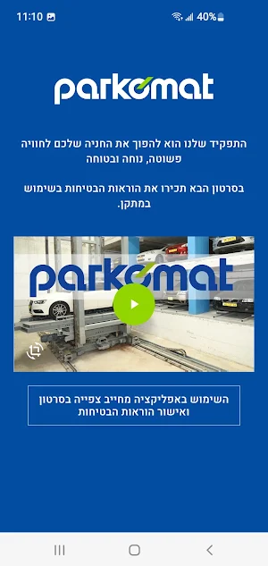 Parkomat - פרקומט Screenshot 2