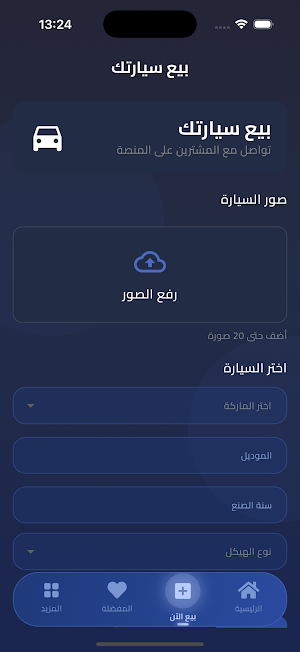 المعارض Screenshot 1