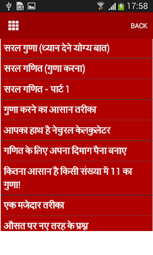 Vedic Math Tricks in Hindi Screenshot 2