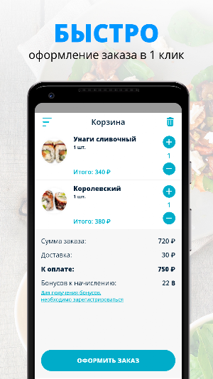 Вкуснофф | Избербаш Screenshot 2