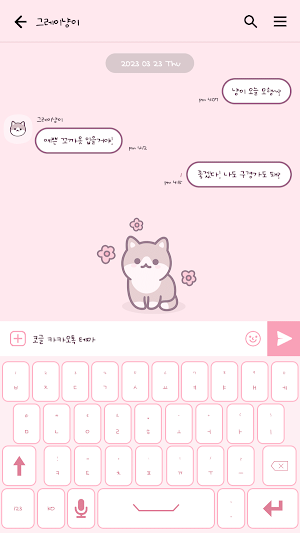 카카오톡 테마 - 핑크 그레이 꽃냥이 Screenshot 2