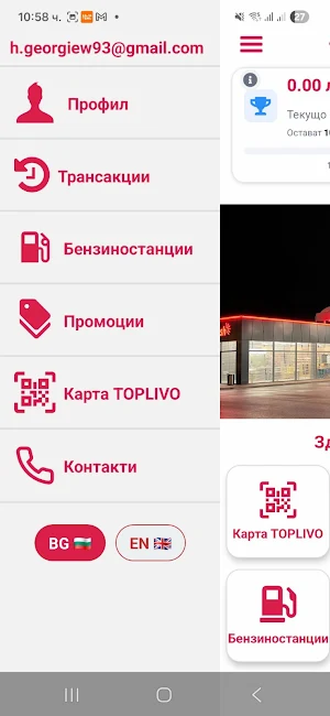 Toplivo Club Screenshot 1