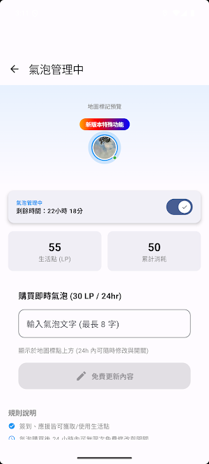 LifeHere Screenshot 3