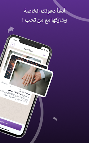 منسق حفلتي Screenshot 2