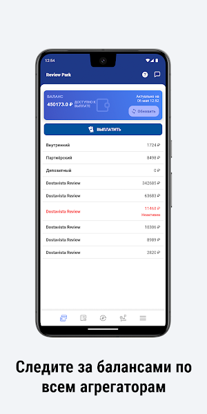 Парк Авалон Screenshot 2