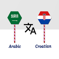 Arabic To Croatian Translator