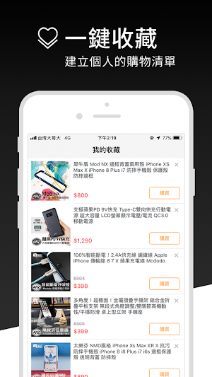 ARZ輕鬆打造屬於你的手機風格 Screenshot 3