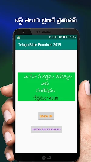 Telugu Bible Promises 2019 Screenshot 0