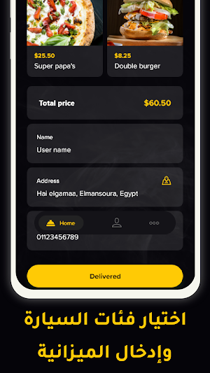 مطاعم - توصيل Screenshot 2