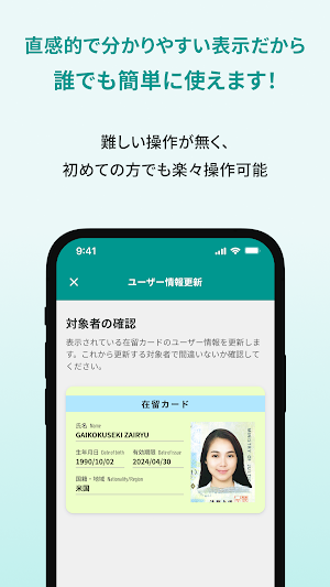 GPASS管理者アプリ Screenshot 2