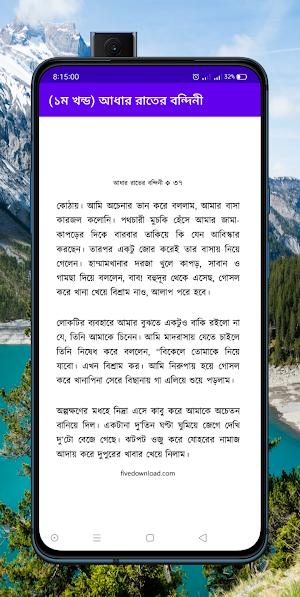 আধার রাতের বন্দিনী (১ম খন্ড) Screenshot 2