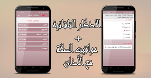 القران الكريم كامل أكثر من 95 مقرئ Screenshot 3