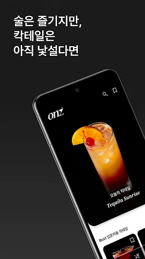 Onz Screenshot 0
