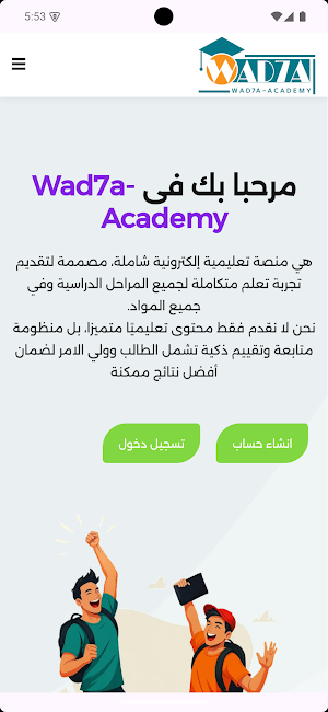 Wadha Academy Screenshot 0