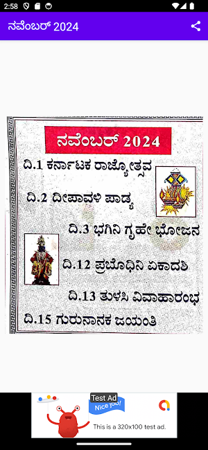 Kannada Calendar 2024 - ಪಂಚಾಂಗ Screenshot 3