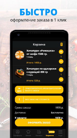 Тбилиссимо | Москва Screenshot 2