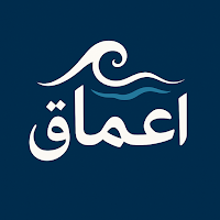 اعماق