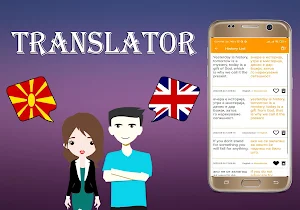 Macedonian English Translator Screenshot 3