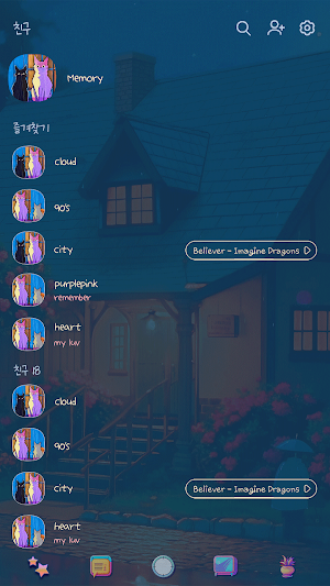 카카오톡 테마 - 비오는 날의 고양이들 Screenshot 1