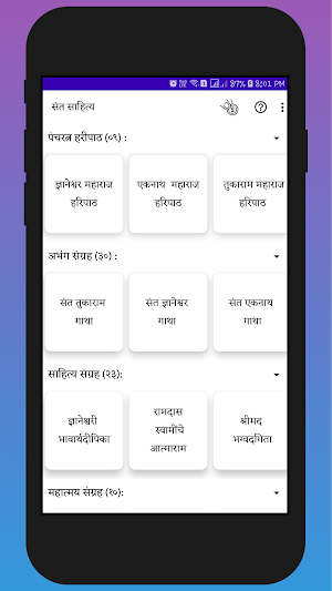 Marathi Sant Sahitya | Abhang | Bhajan | Puran Screenshot 0