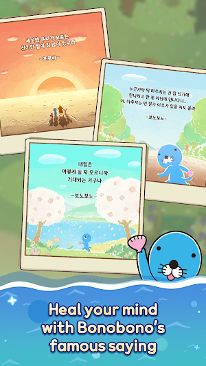 Bonobono what's going on? Screenshot 2