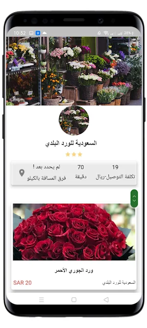 ماي سبيدهارت My SpeedHeart Screenshot 3