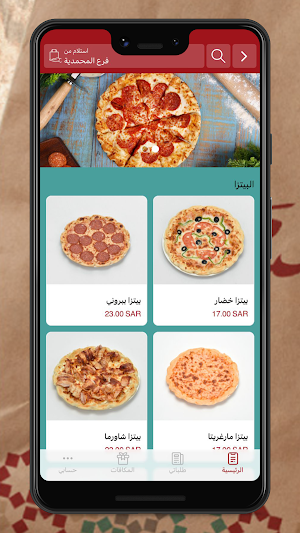 Damascus Pie |الفطيرة الدمشقية Screenshot 0