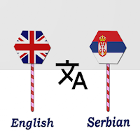 English To Serbian Translator
