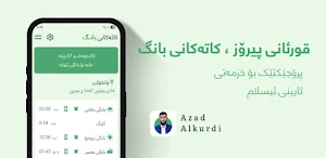Prayer Times Azad al-kurdi Screenshot 3