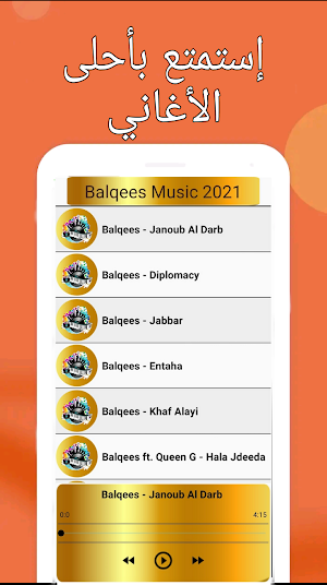 || Balqees 2021|| كل أغاني بلقيس بدون نت Screenshot 0
