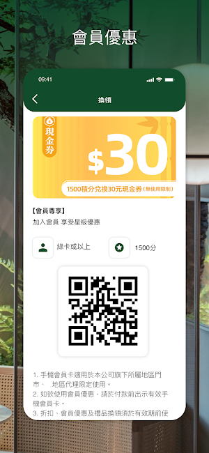 綠茶餐廳(港澳) Screenshot 1