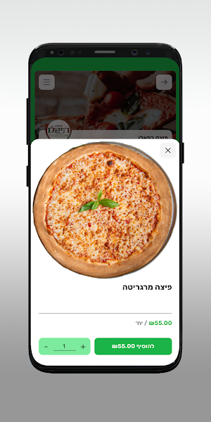 פיצה רפאלו Screenshot 3