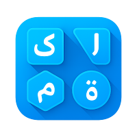 كلمة السر: لعبة كلمات وحروف