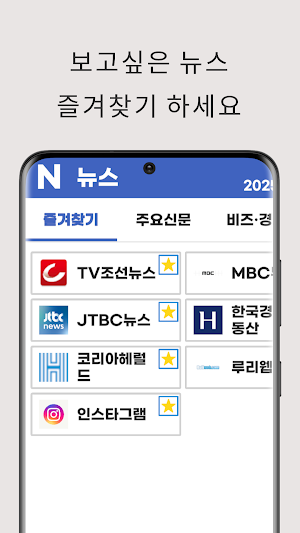 진보 신문 - AI 뉴스 요약 Screenshot 1