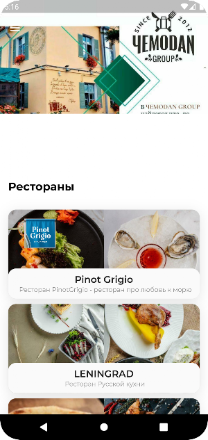 ЧEMODAN Food Screenshot 0