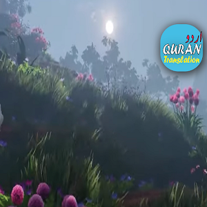 QURAN Tarjuma Screenshot 1