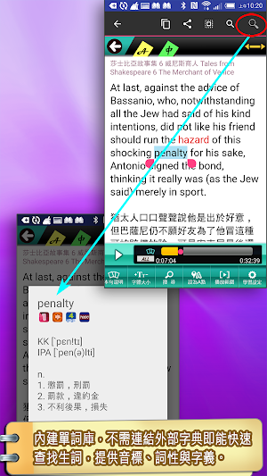 莎士比亞06威尼斯商人（英漢對照） Screenshot 3