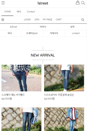 원스트릿 Screenshot 1
