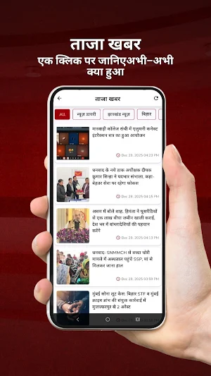 Lagatar - Hindi News Screenshot 1