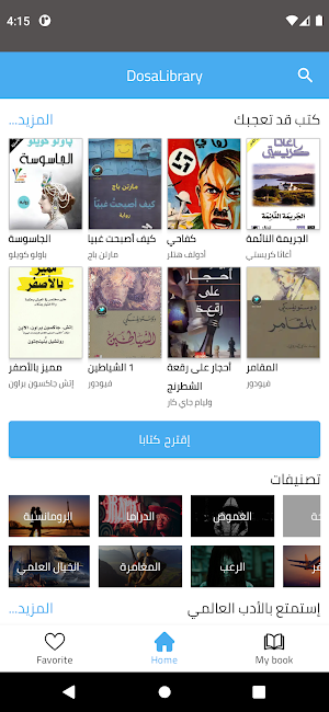 مكتبة تك Screenshot 1