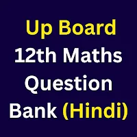 Up Board 12 Math Question Bank